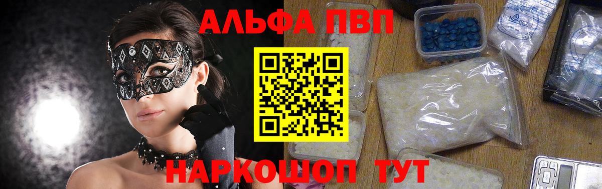 А ПВП СК КРИС  наркотики  Чайковский  А ПВП  Alfa_PVP Crystall  Вход с VPN 