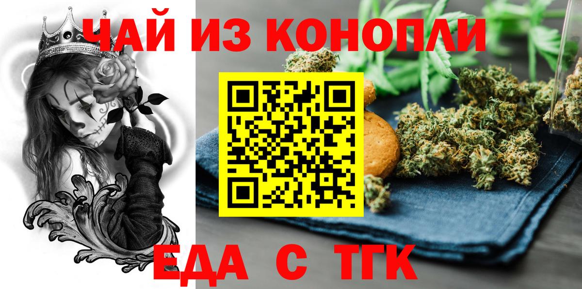 Чайковский  Canna-Cookies марихуана  Вход с VPN 