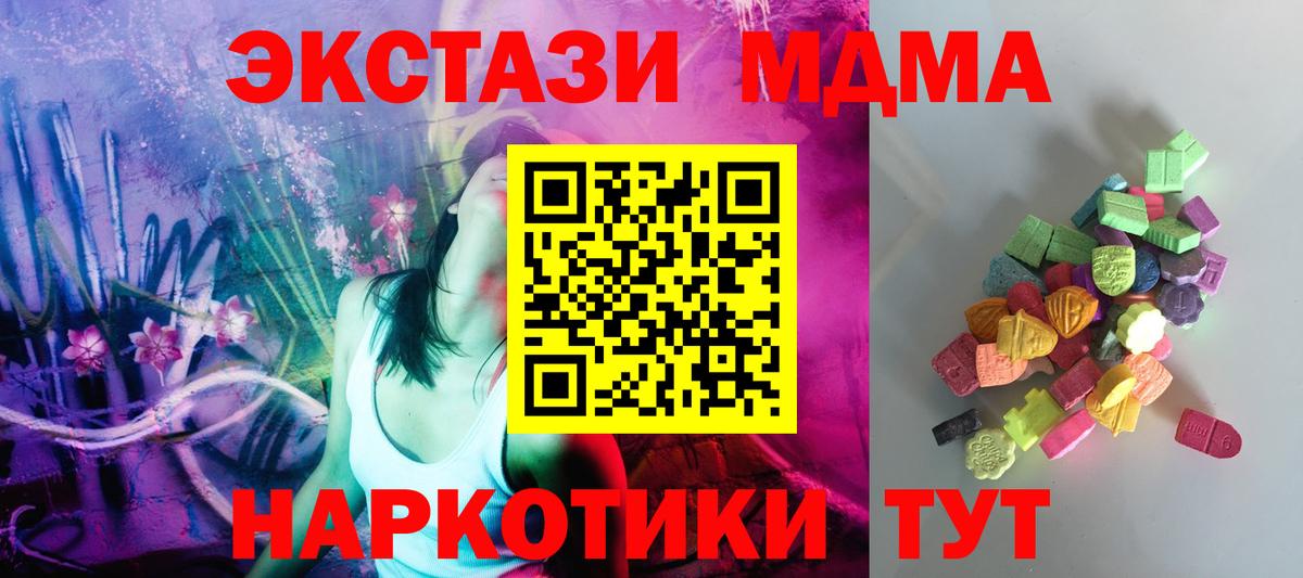 ЭКСТАЗИ таблы  Ecstasy 99%  Вход с VPN  Экстази  Чайковский 