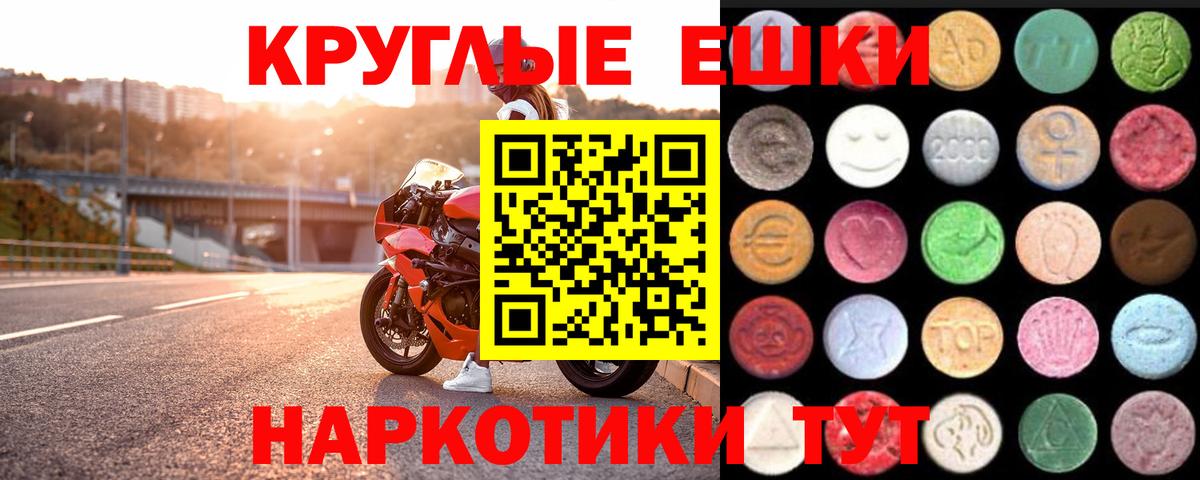 Ecstasy 300 mg Чайковский