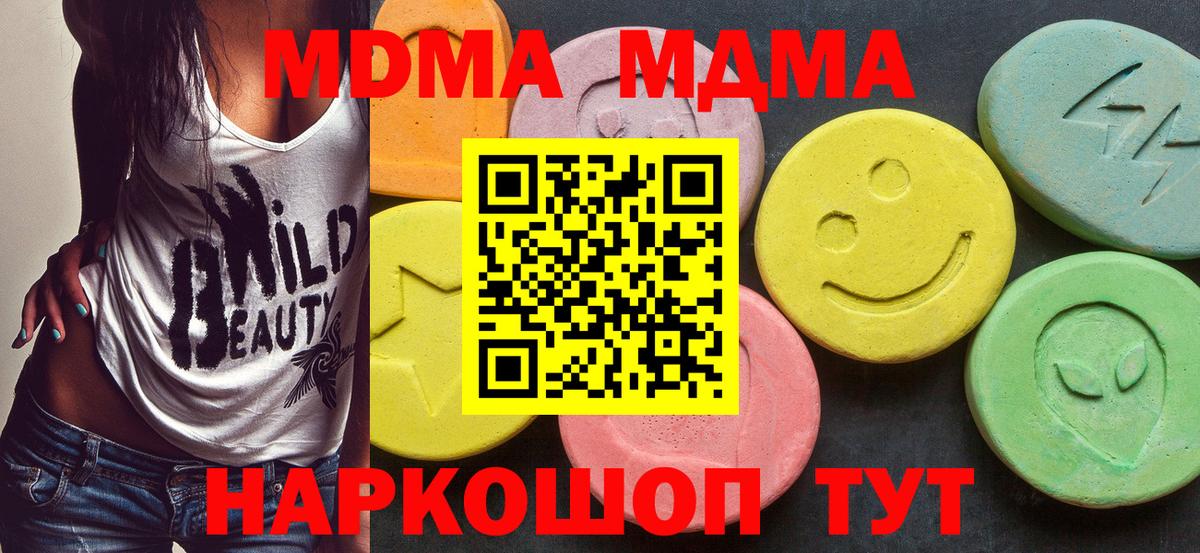 MDMA  Вход с VPN  Чайковский  MDMA кристаллы  МДМА crystal 