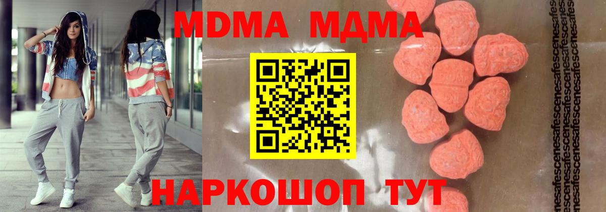 МДМА молли Чайковский